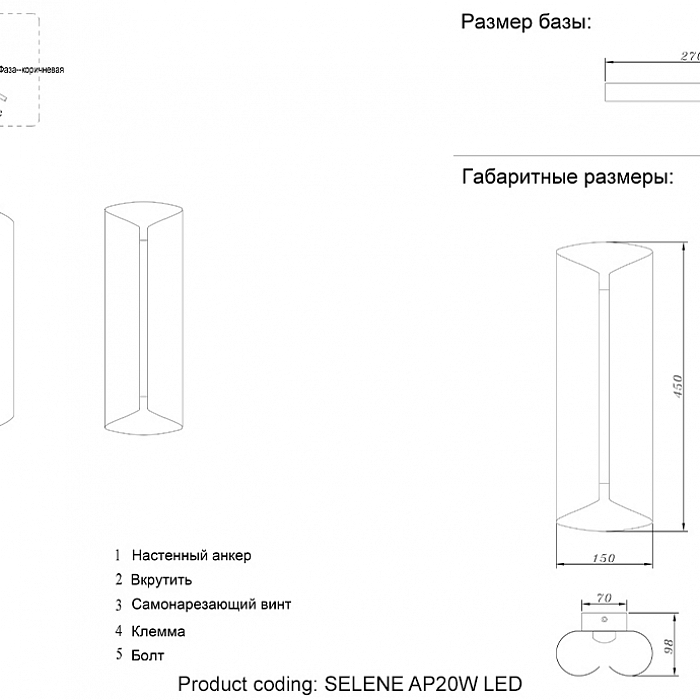 Бра Crystal Lux SELENE AP20 LED BRASS