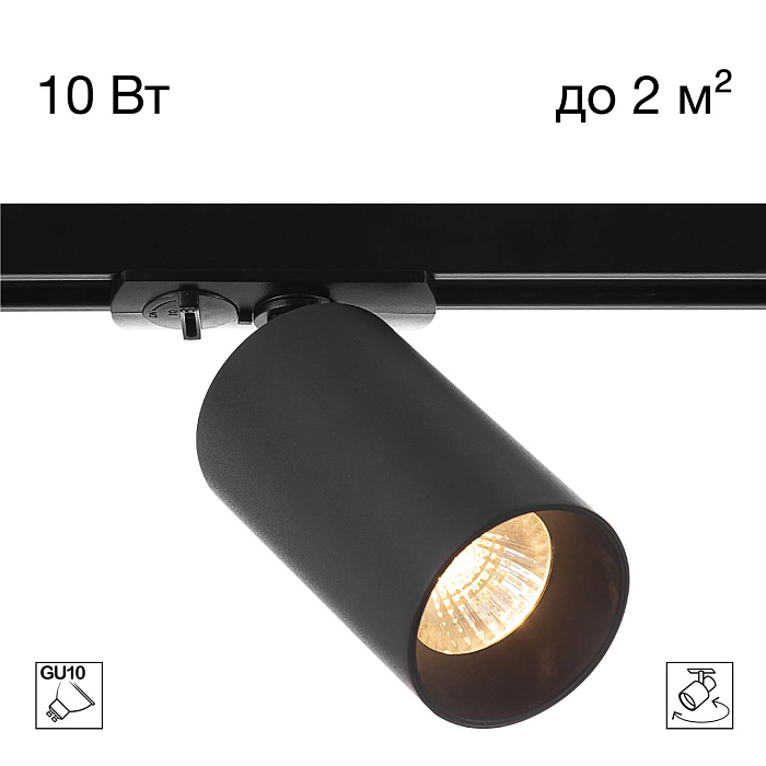Трековая система CITILUX CL512T11