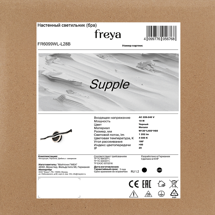 Freya FR6099WL-L28B
